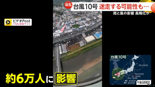 颱風珊珊｜曼谷往福岡客機遇強烈氣流劇烈搖晃 全機驚慌尖叫 儼如「死神來了」 