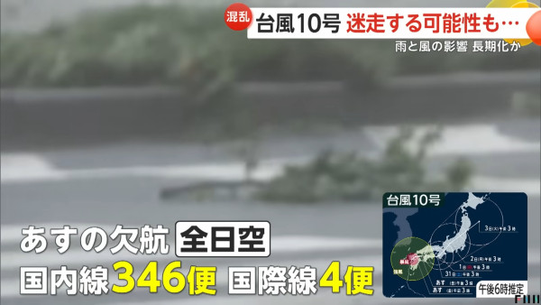 颱風珊珊｜曼谷往福岡客機遇強烈氣流劇烈搖晃 全機驚慌尖叫 儼如「死神來了」 