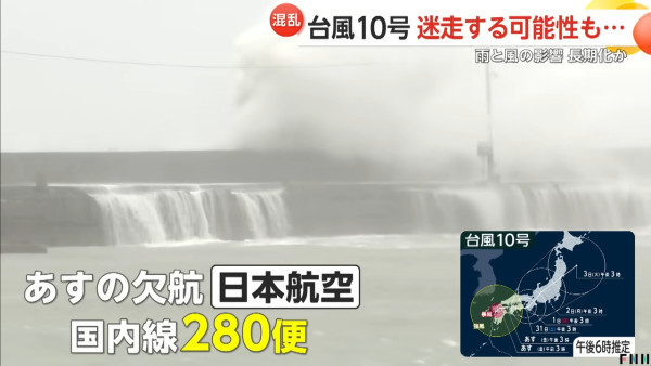 颱風珊珊｜曼谷往福岡客機遇強烈氣流劇烈搖晃 全機驚慌尖叫 儼如「死神來了」 