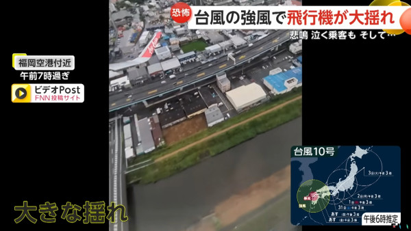 颱風珊珊｜曼谷往福岡客機遇強烈氣流劇烈搖晃 全機驚慌尖叫 儼如「死神來了」 