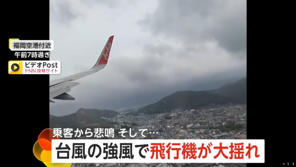 颱風珊珊｜曼谷往福岡客機遇強烈氣流劇烈搖晃 全機驚慌尖叫 儼如「死神來了」 