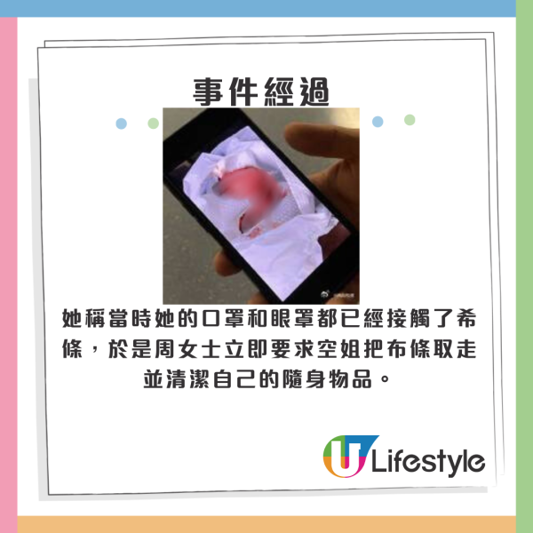 飛機座位驚見多量人血白布！女乘客報警航空公司竟拒負責 