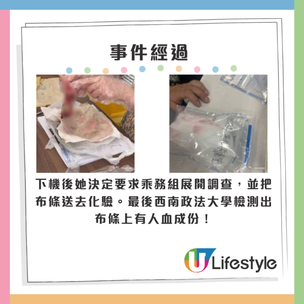 飛機座位驚見多量人血白布！女乘客報警航空公司竟拒負責 