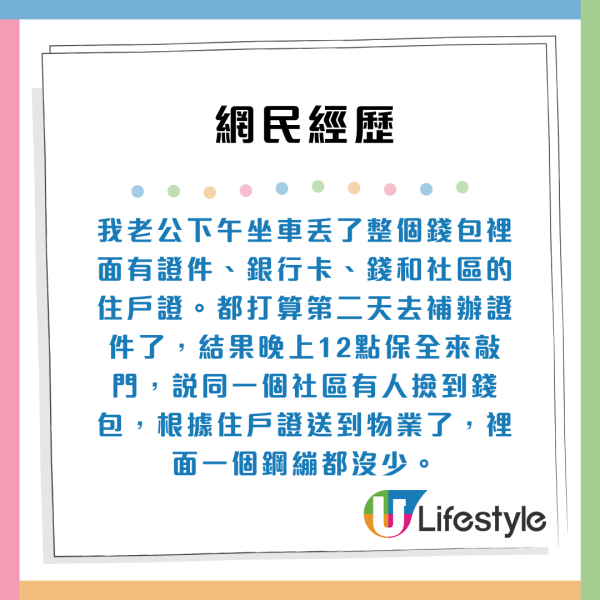 內地遊客集體分享來港6大意外經歷！驚嘆：香港治安好到無法置信