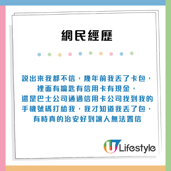 內地遊客集體分享來港6大意外經歷！驚嘆：香港治安好到無法置信