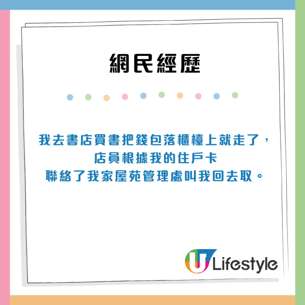 內地遊客集體分享來港6大意外經歷！驚嘆：香港治安好到無法置信