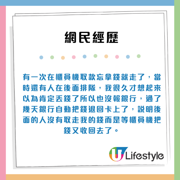 內地遊客集體分享來港6大意外經歷！驚嘆：香港治安好到無法置信