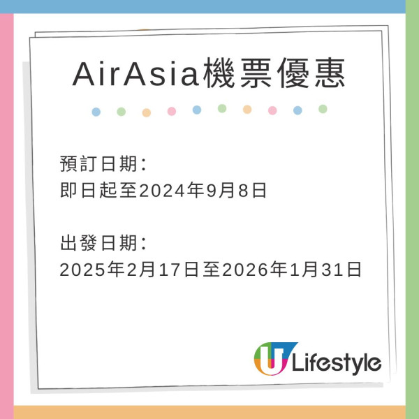 AirAsia 0元機票飛馬來西亞檳城!同步推限時優惠每程起飛曼谷、峇里等6大城市