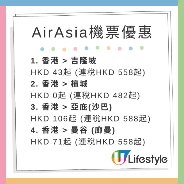 AirAsia 0元機票飛馬來西亞檳城!同步推限時優惠每程起飛曼谷、峇里等6大城市