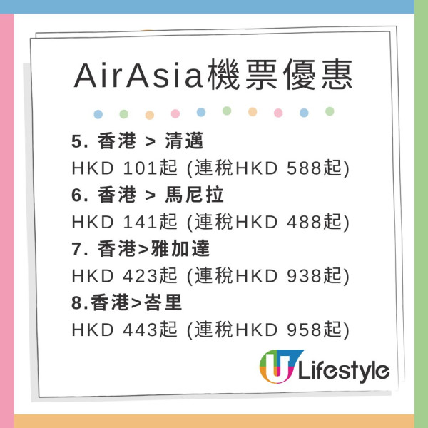 AirAsia 0元機票飛馬來西亞檳城!同步推限時優惠每程起飛曼谷、峇里等6大城市