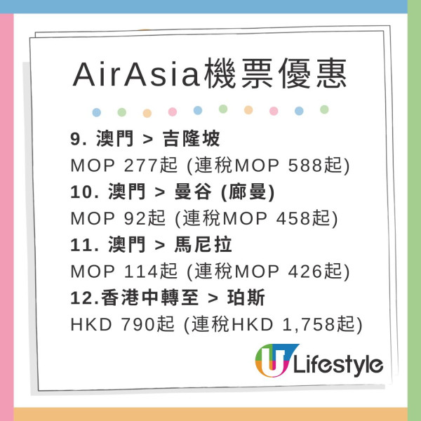 AirAsia 0元機票飛馬來西亞檳城!同步推限時優惠每程起飛曼谷、峇里等6大城市