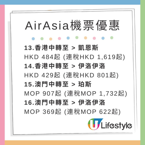 AirAsia 0元機票飛馬來西亞檳城!同步推限時優惠每程起飛曼谷、峇里等6大城市