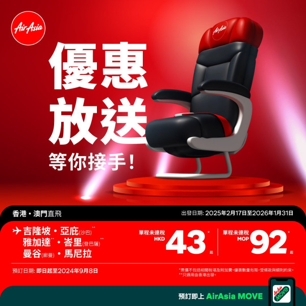 AirAsia 0元機票飛馬來西亞檳城!同步推限時優惠每程起飛曼谷、峇里等6大城市