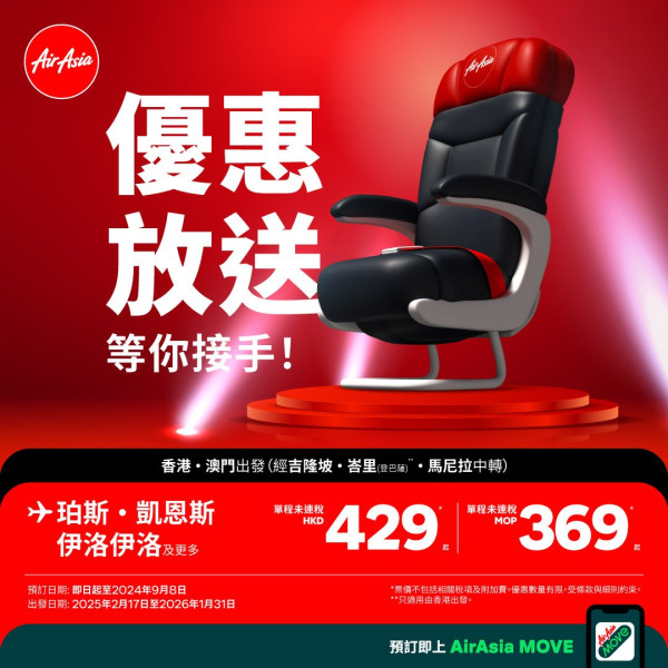 AirAsia 0元機票飛馬來西亞檳城!同步推限時優惠每程起飛曼谷、峇里等6大城市