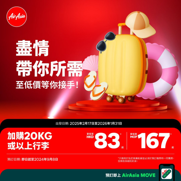 AirAsia 0元機票飛馬來西亞檳城!同步推限時優惠每程起飛曼谷、峇里等6大城市