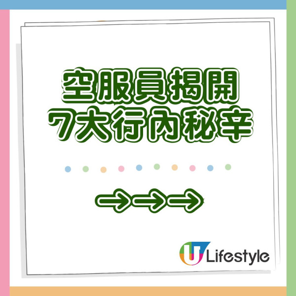 空服員揭13大受訓+工作秘辛 連「裹屍袋」都要識用！犯了這個錯即日無得飛