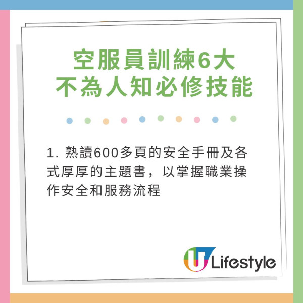 空服員揭13大受訓+工作秘辛 連「裹屍袋」都要識用！犯了這個錯即日無得飛