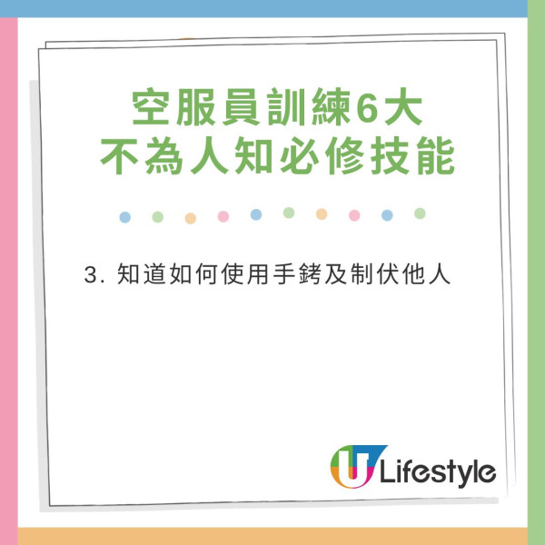 空服員揭13大受訓+工作秘辛 連「裹屍袋」都要識用！犯了這個錯即日無得飛