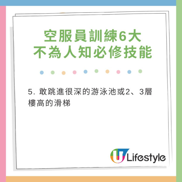 空服員揭13大受訓+工作秘辛 連「裹屍袋」都要識用！犯了這個錯即日無得飛