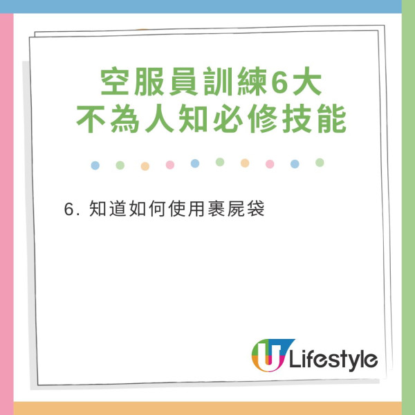 空服員揭13大受訓+工作秘辛 連「裹屍袋」都要識用！犯了這個錯即日無得飛