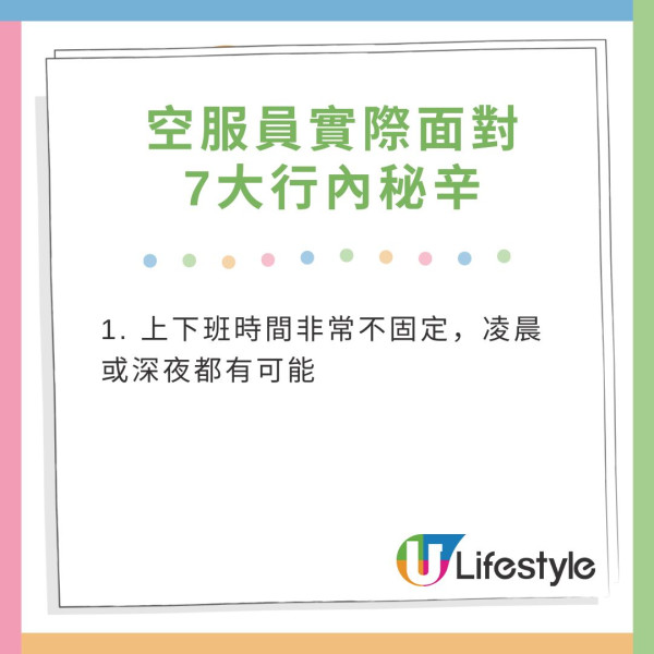 空服員揭13大受訓+工作秘辛 連「裹屍袋」都要識用！犯了這個錯即日無得飛