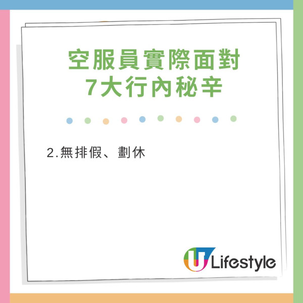 空服員揭13大受訓+工作秘辛 連「裹屍袋」都要識用！犯了這個錯即日無得飛