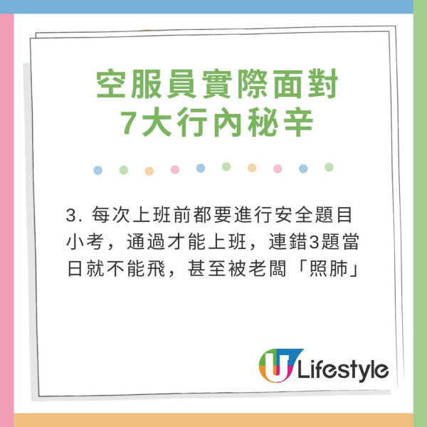 空服員揭13大受訓+工作秘辛 連「裹屍袋」都要識用！犯了這個錯即日無得飛