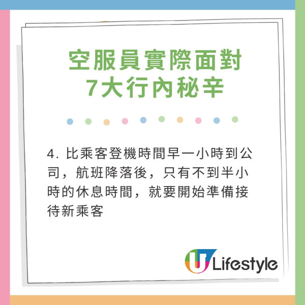 空服員揭13大受訓+工作秘辛 連「裹屍袋」都要識用！犯了這個錯即日無得飛