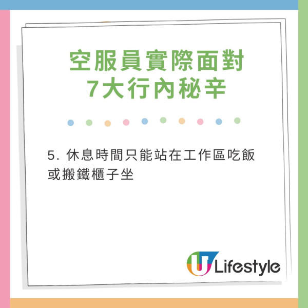 空服員揭13大受訓+工作秘辛 連「裹屍袋」都要識用！犯了這個錯即日無得飛