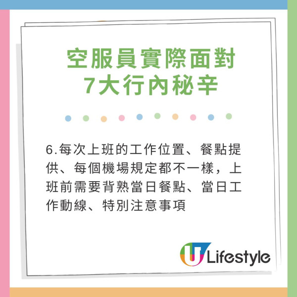 空服員揭13大受訓+工作秘辛 連「裹屍袋」都要識用！犯了這個錯即日無得飛