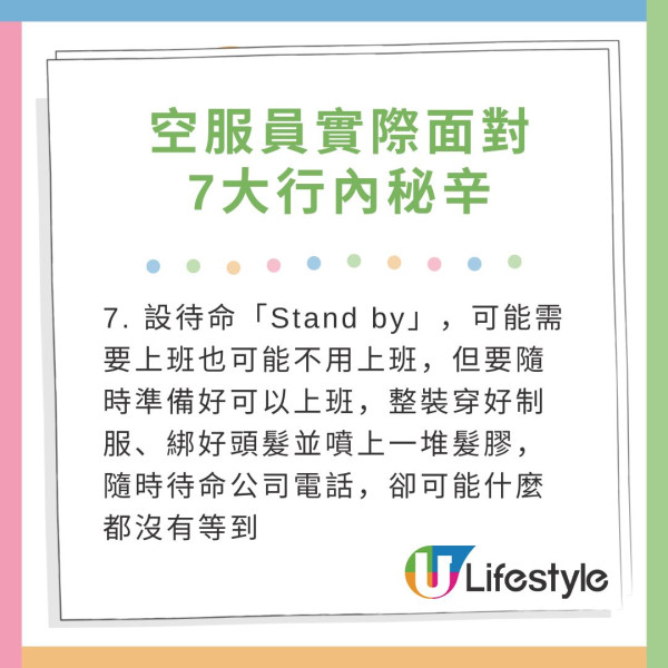 空服員揭13大受訓+工作秘辛 連「裹屍袋」都要識用！犯了這個錯即日無得飛
