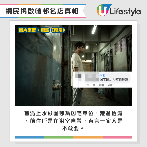 港爸補充4派公屋心路歷程。來源：Facebook@公屋討論區