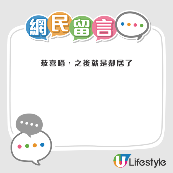 有人恭喜港爸獲派心儀單位畢業，亦有網友感到疑惑，為何港爸卻收到「四派」通知，首派彩園邨「超筍公屋」都要放棄？來源：Facebook@公屋討論區