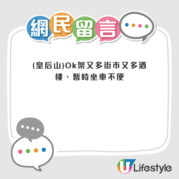 有人恭喜港爸獲派心儀單位畢業，亦有網友感到疑惑，為何港爸卻收到「四派」通知，首派彩園邨「超筍公屋」都要放棄？來源：Facebook@公屋討論區