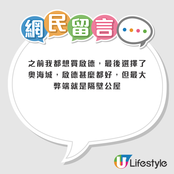 內地網友反應兩極，有人大讚CP值極高，亦有網友直言該區就連香港人也不會買。來源：小紅書