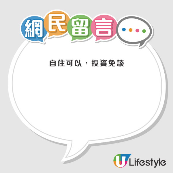 内地网友反应两极，有人大赞CP值极高，亦有网友直言该区就连香港人也不会买。来源：小红书