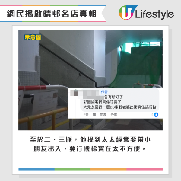 港爸補充4派公屋心路歷程。來源：Facebook@公屋討論區