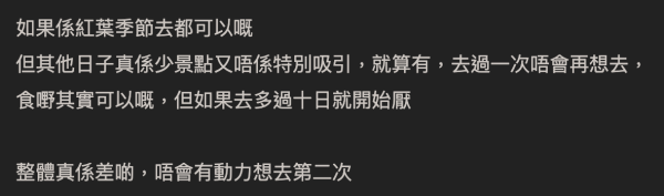 港男嘲韓國旅行似返大陸！批「得港女先鍾意去」！數3大罪狀！ 