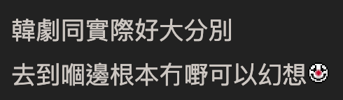 港男嘲韓國旅行似返大陸！批「得港女先鍾意去」！數3大罪狀！ 