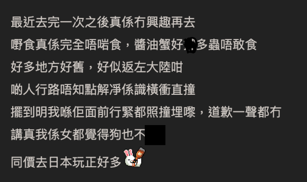 港男嘲韓國遊似返大陸｜港男數韓國3宗罪：只得港女鍾意！