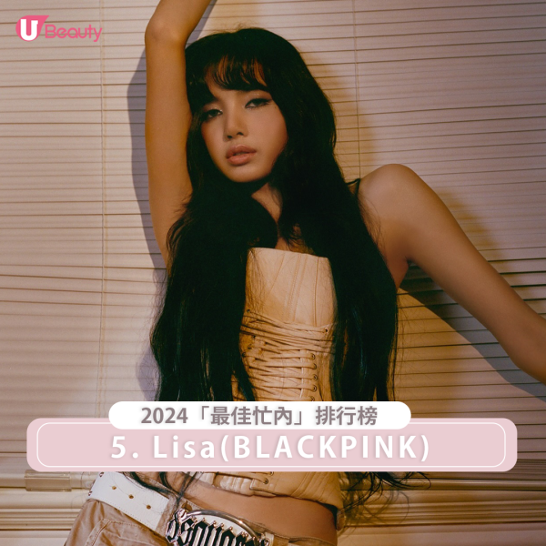 Lisa 是天團Blackpink的忙內成員,不僅以主舞的身份展現出色的舞蹈實力,還以她的饒舌和副唱能力令她在舞台上擁有不可忽視的表演力,但私下可愛的性格和幽默感經常讓其他成員和觀眾捧腹大笑,儘管在舞台上展現出強大的自信和魅力,但私下的Lisa卻常常展現出對其他成員的依賴和撒嬌的一面,讓她成為團隊中的小妹妹,深受成員們的疼愛。