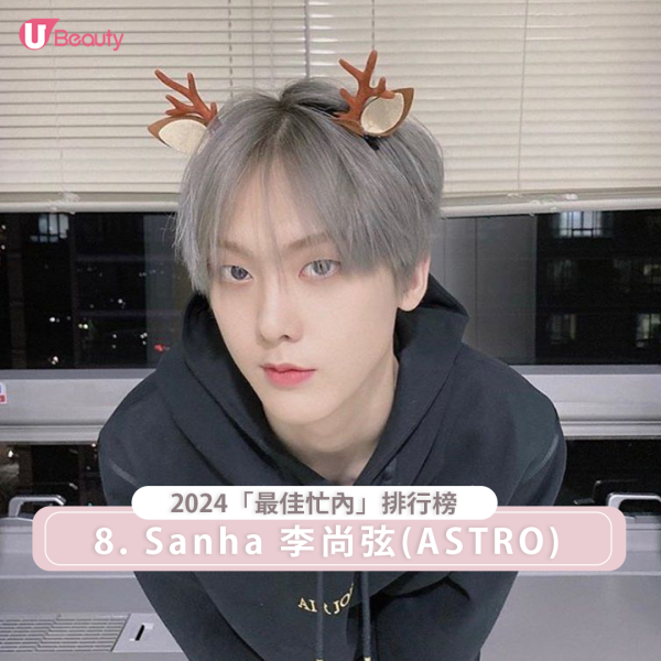 尹產賀(Sanha)是「臉蛋天才」車銀優所屬男團ASTRO的忙內,他以其可愛的外貌和多才多藝的表現而受到廣泛喜愛。自2016年以16歲的年齡出道以來,Sanha除了是出色的主唱,還擔任主舞。此外,Sanha在綜藝節目中的幽默感和親和力使他成為觀眾的寵兒,讓他成為團體中的調皮鬼。