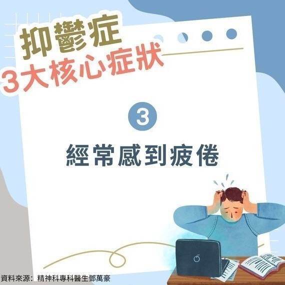 心理健康｜日本研究：返工返學搭車逾1小時 患抑鬱風險高1.6倍【6大方法改善抑鬱】