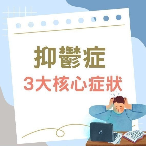 心理健康｜日本研究：返工返學搭車逾1小時 患抑鬱風險高1.6倍【6大方法改善抑鬱】