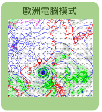 摩羯颱風來襲！天文台：下午12時40分改發3號風球 摩羯逐漸遠離本港