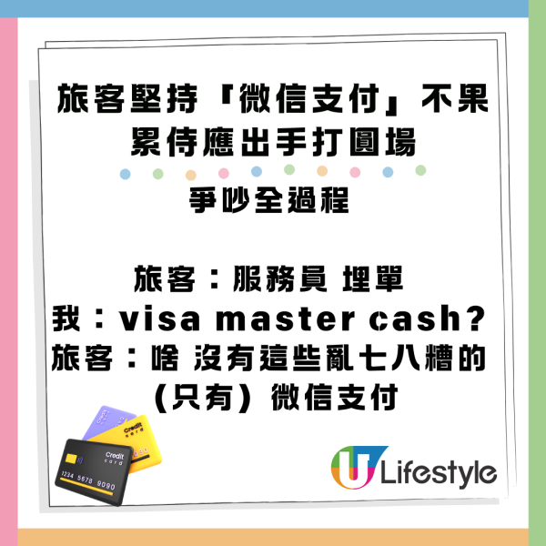 內地客參觀泰國動物園自攜彈弓射猴!囂張態度惹怒網民 園方如此回應...