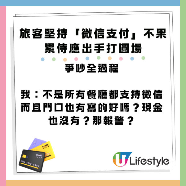內地客參觀泰國動物園自攜彈弓射猴!囂張態度惹怒網民 園方如此回應...