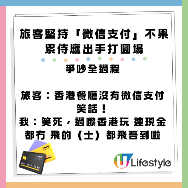 內地客參觀泰國動物園自攜彈弓射猴!囂張態度惹怒網民 園方如此回應...