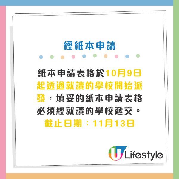 學生津貼$2500申請方法/截止日期/發放 資助日校生不用資產審查！全港學生津貼一覽