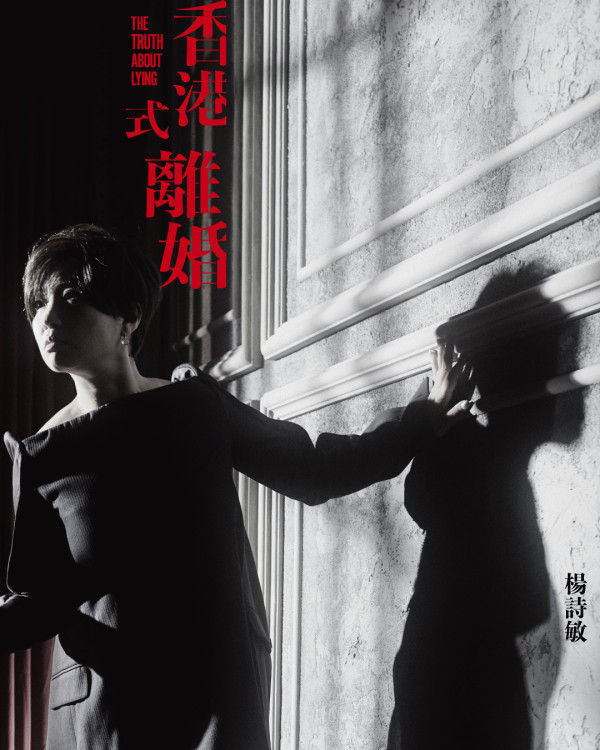 黃子華劉嘉玲首度合作重演舞台劇《香港式離婚》12月公演即睇票價/場地/開售日期/售票連結 (不斷更新)